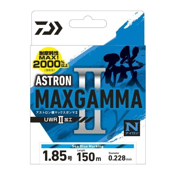 アストロン磯MAXガンマ2